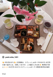 らでぃっしゅぼーやのおせち-有機-低農薬野菜、無添加食材などの宅配-らでぃっしゅぼーや-12-21-2025_11_37_AM (2)