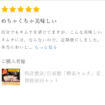 【八恵堂キムチ】博多生まれの酵素キムチ-こだわりキムチの購入や定期便-店舗案内・博多土産に-03-14-2025_04_47_PM