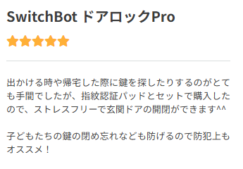 SwitchBot（スイッチボット）公式サイト-手軽にスマートホームを実現-–-SwitchBot-スイッチボット--08-30-2025_08_49_PM (1)