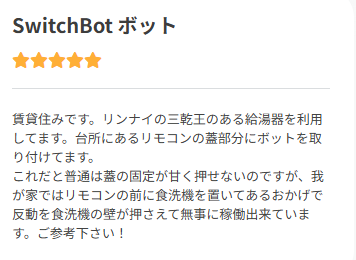 SwitchBot（スイッチボット）公式サイト-手軽にスマートホームを実現-–-SwitchBot-スイッチボット--08-30-2025_08_50_PM (2)