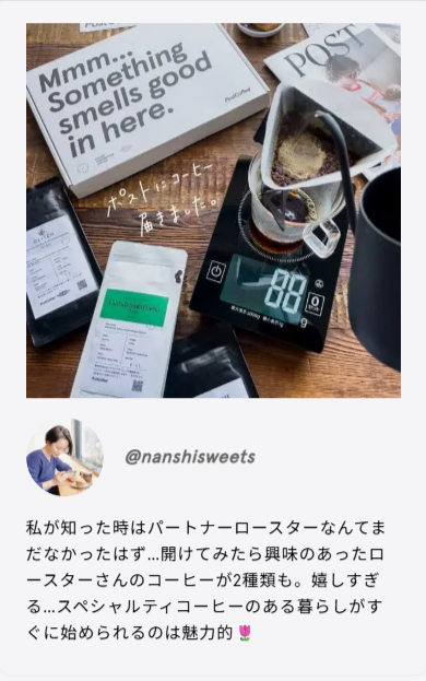スペシャルティコーヒーのサブスク-定期便-PostCoffee-ポストコーヒー--08-24-2025_11_59_PM