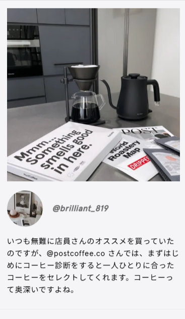 スペシャルティコーヒーのサブスク-定期便-PostCoffee-ポストコーヒー--08-25-2025_12_00_AM