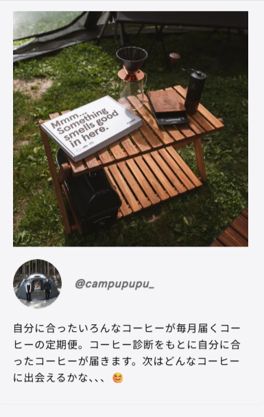 スペシャルティコーヒーのサブスク-定期便-PostCoffee-ポストコーヒー--08-25-2025_12_01_AM