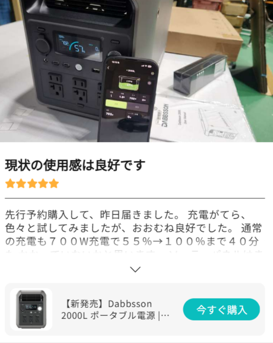 ポータブル電源｜Dabbsson（ダブソン）公式サイト-Dabbsson-Japan-01-04-2026_10_10_PM (1)