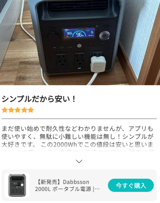 ポータブル電源｜Dabbsson（ダブソン）公式サイト-Dabbsson-Japan-01-04-2026_10_10_PM