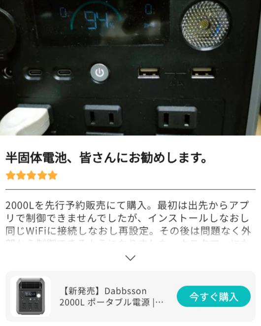 ポータブル電源｜Dabbsson（ダブソン）公式サイト-Dabbsson-Japan-01-04-2026_10_11_PM (1)