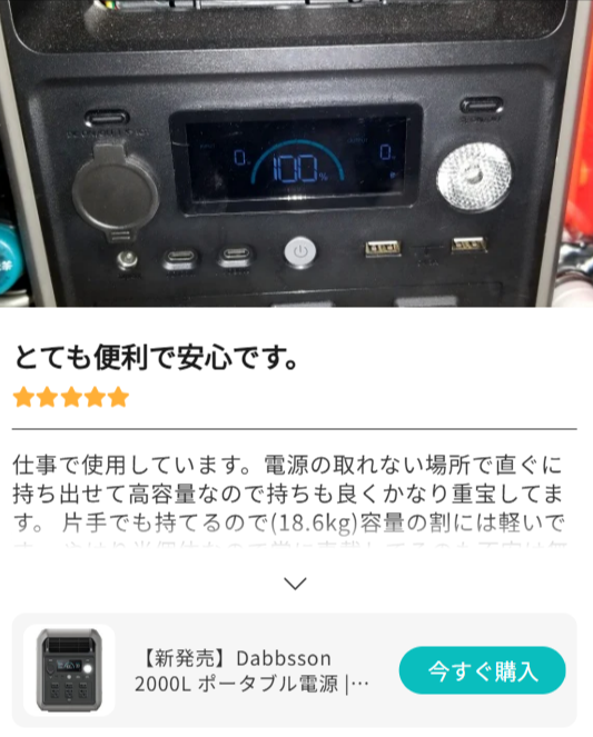 ポータブル電源｜Dabbsson（ダブソン）公式サイト-Dabbsson-Japan-01-04-2026_10_11_PM (2)