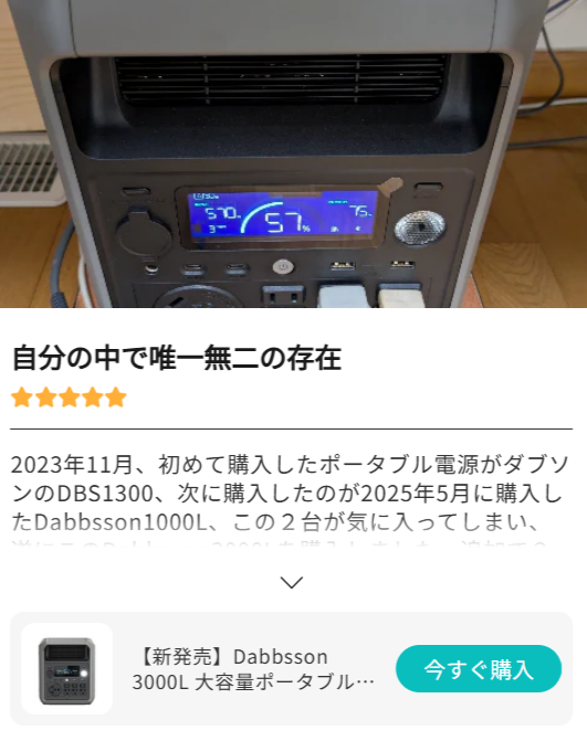 ポータブル電源｜Dabbsson（ダブソン）公式サイト-Dabbsson-Japan-01-04-2026_10_11_PM